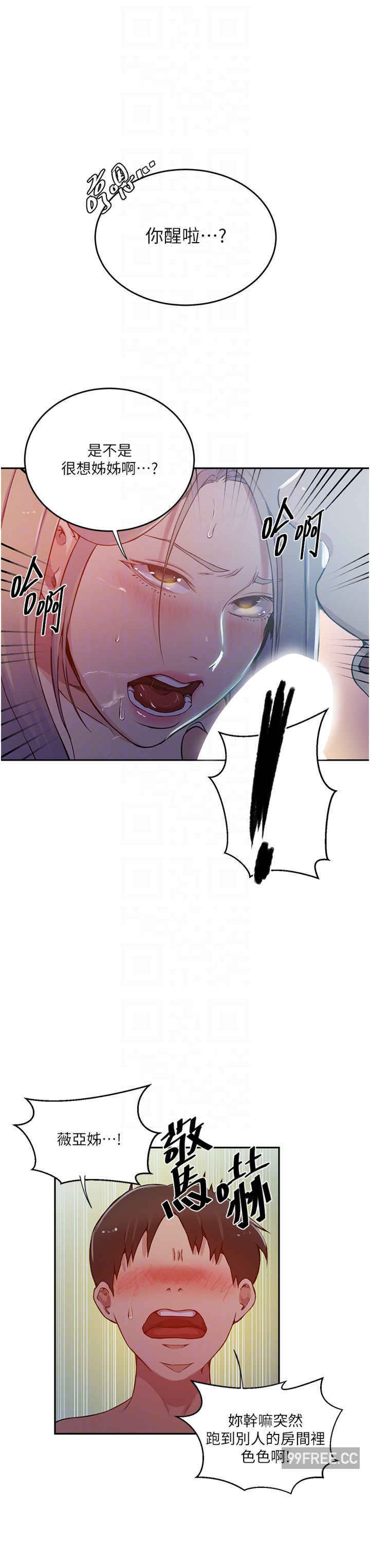 秘密教学