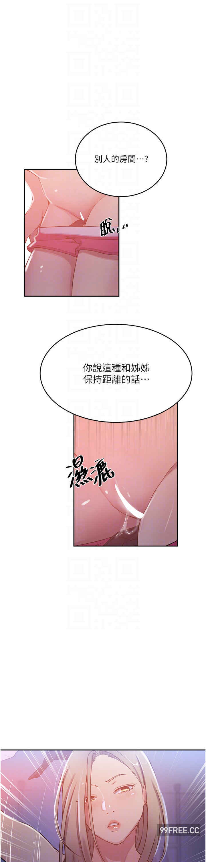 秘密教学