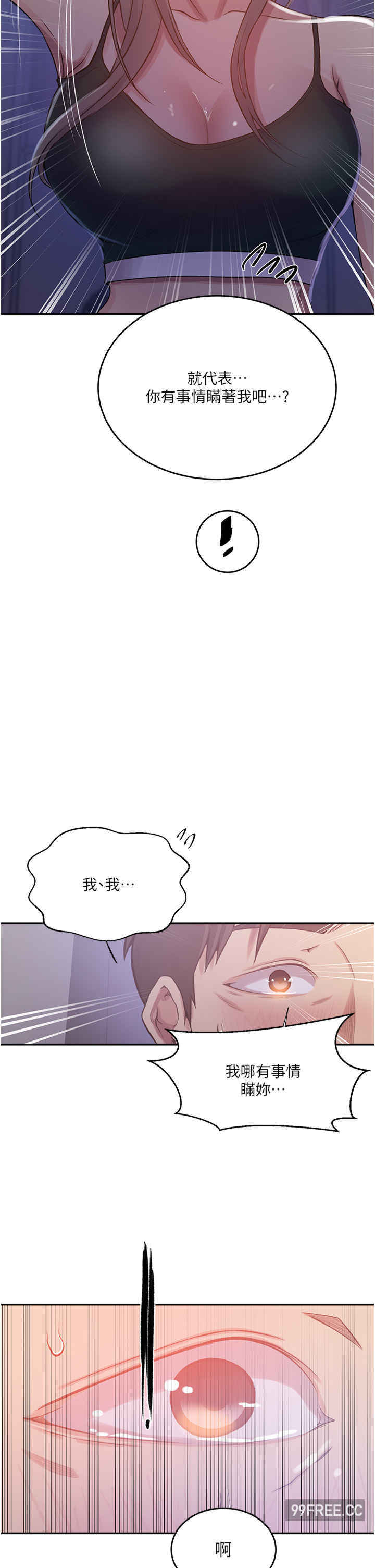 秘密教学