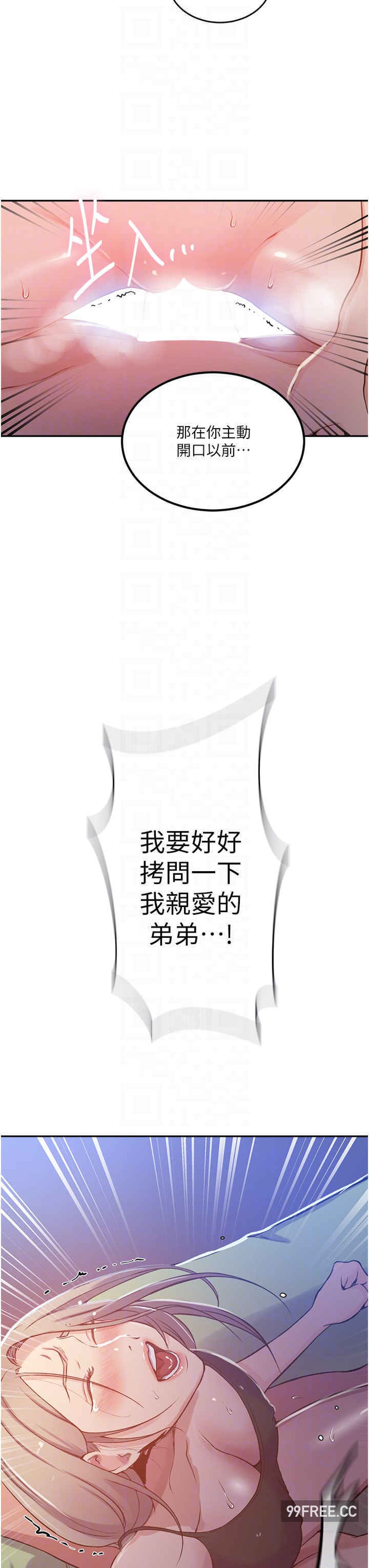 秘密教学