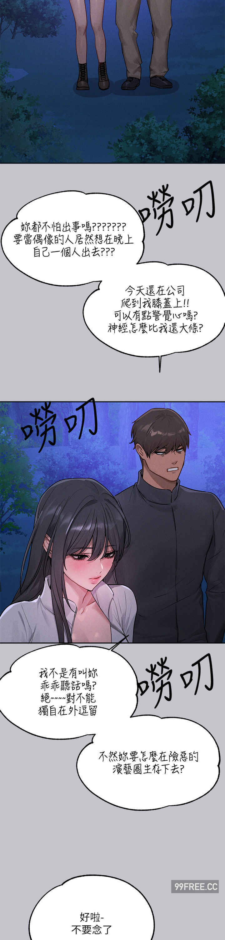 富家女姐姐