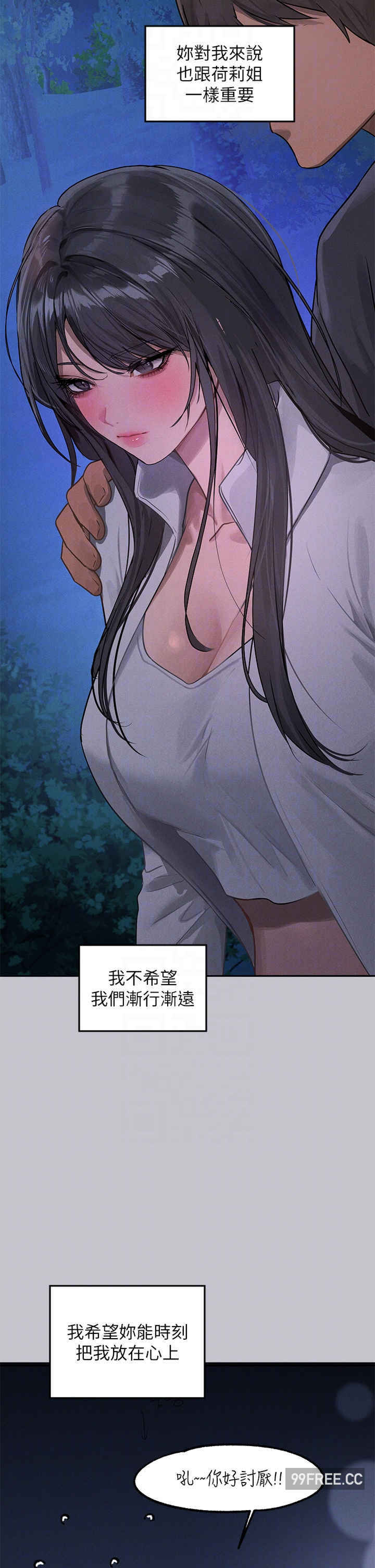 富家女姐姐