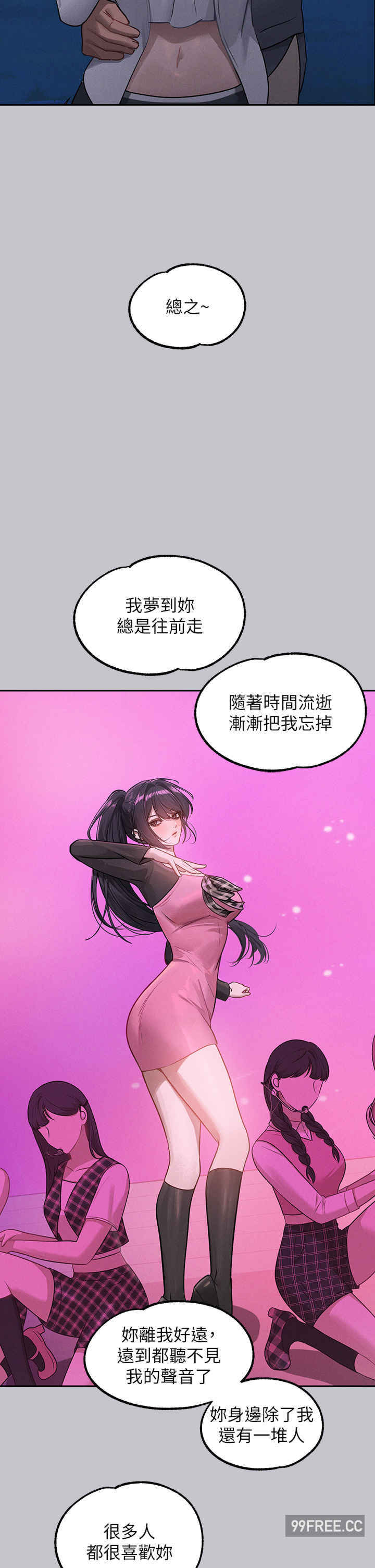 富家女姐姐