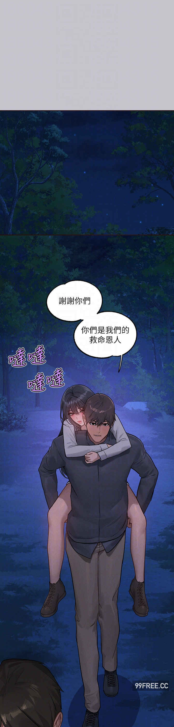富家女姐姐