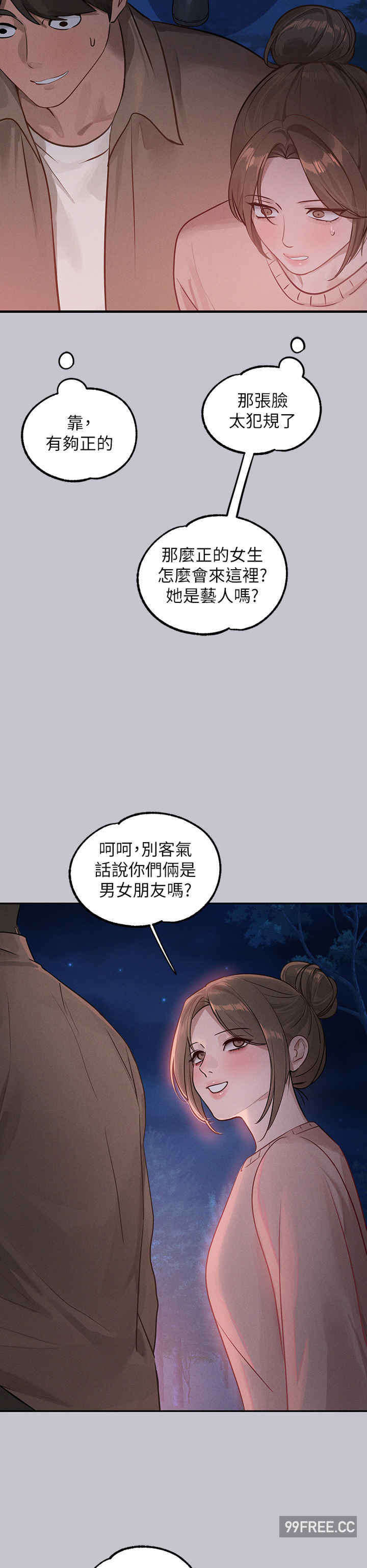 富家女姐姐