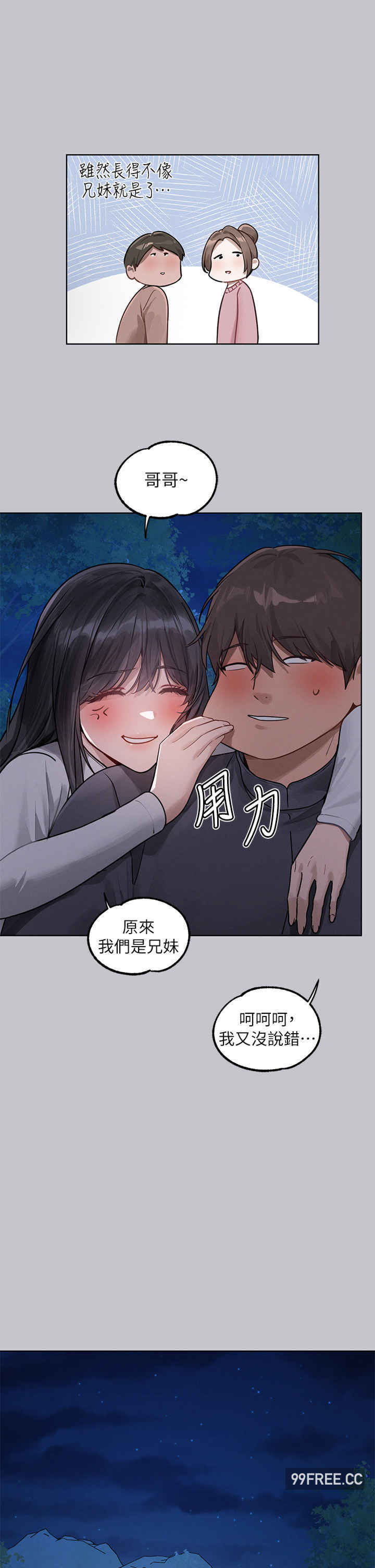 富家女姐姐