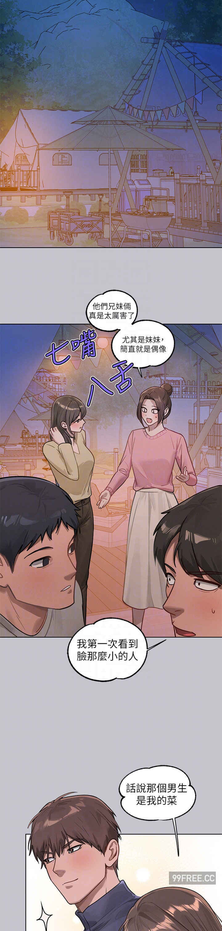 富家女姐姐