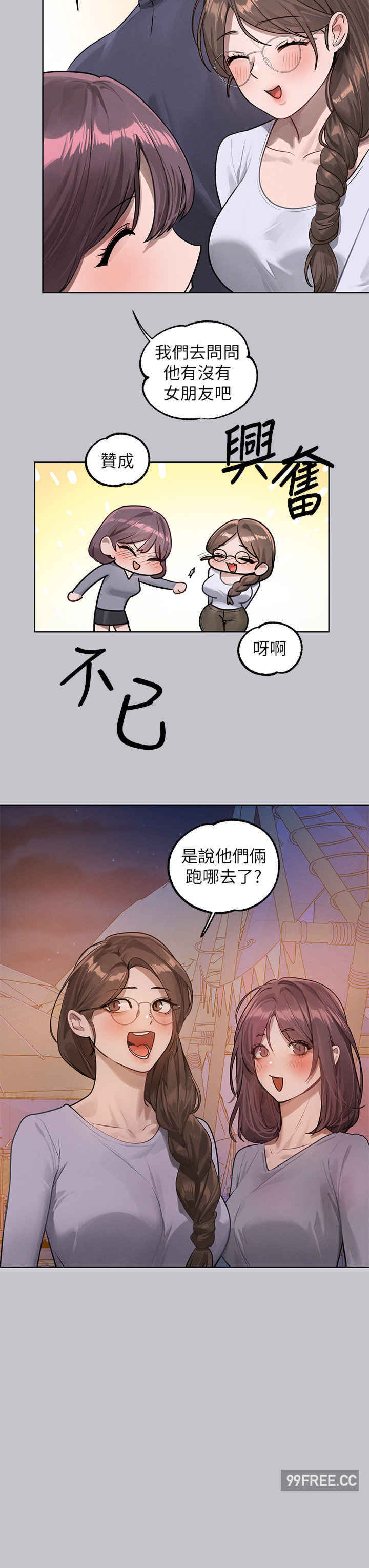 富家女姐姐