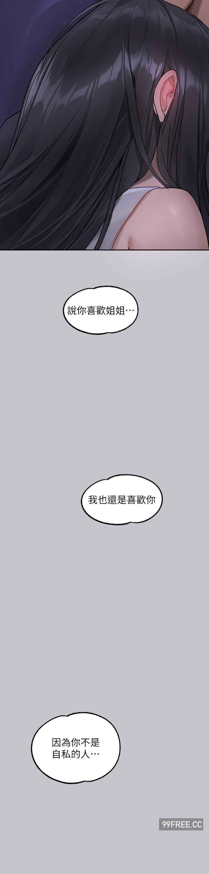 富家女姐姐