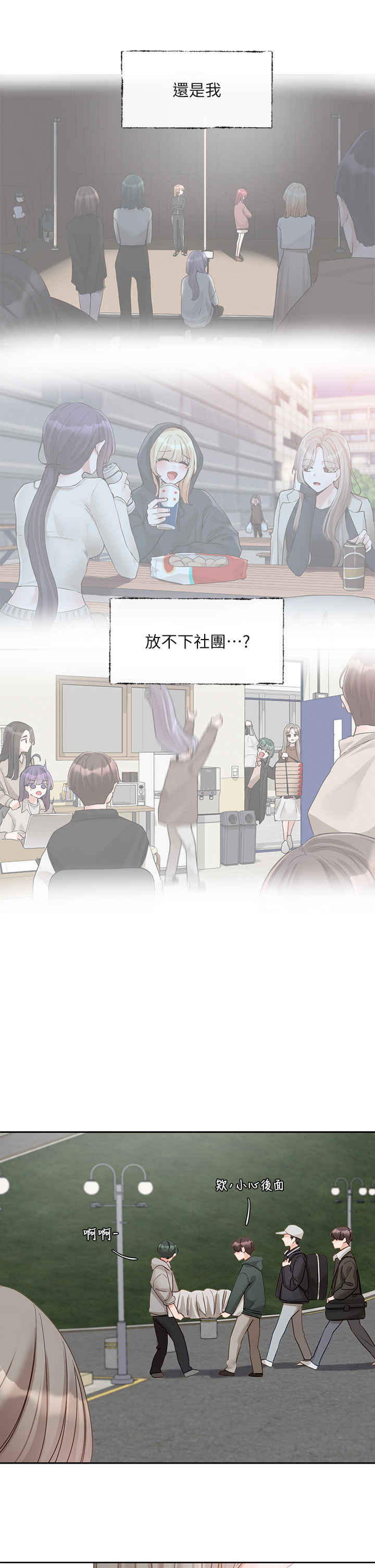 社团学姐
