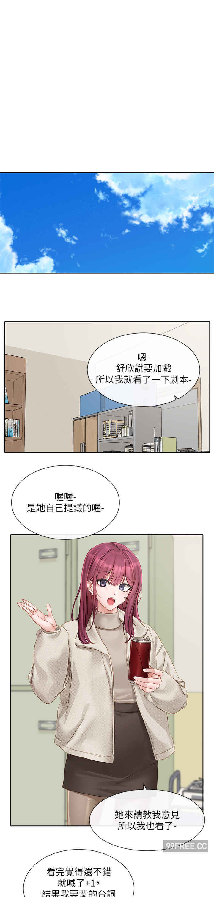 社团学姐