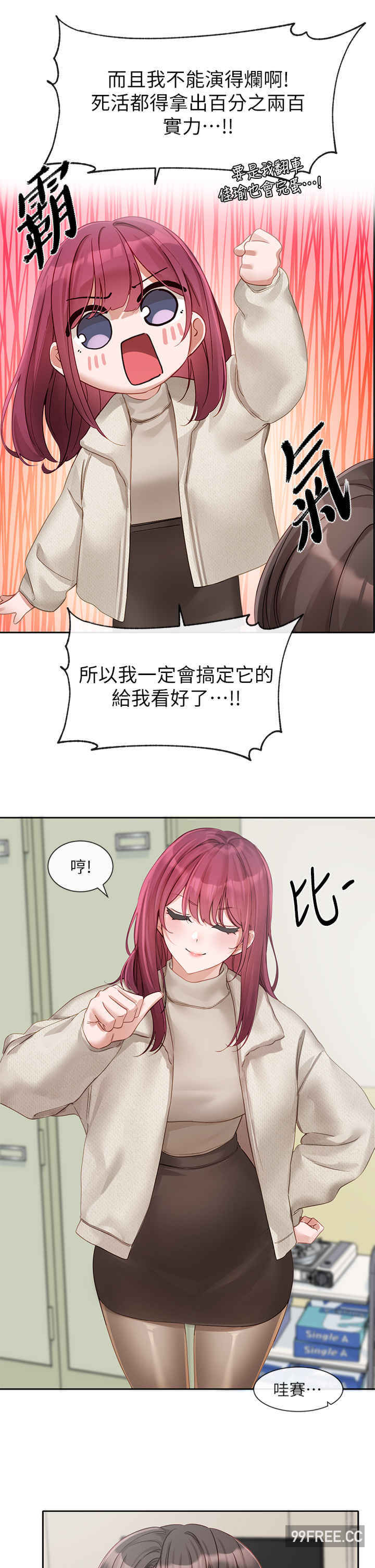 社团学姐