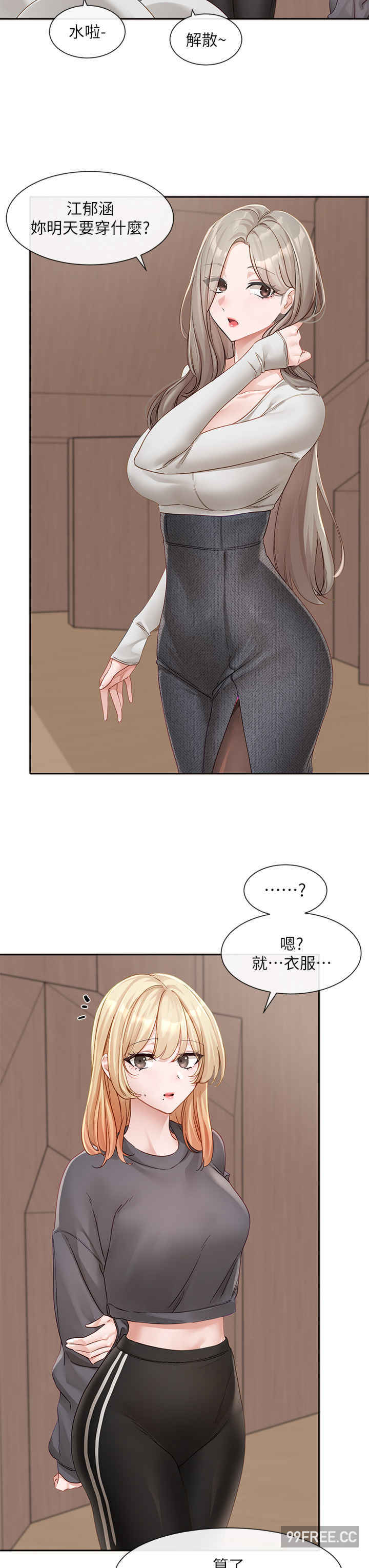 社团学姐