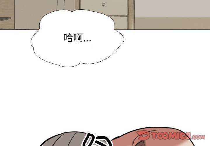 同事换换爱