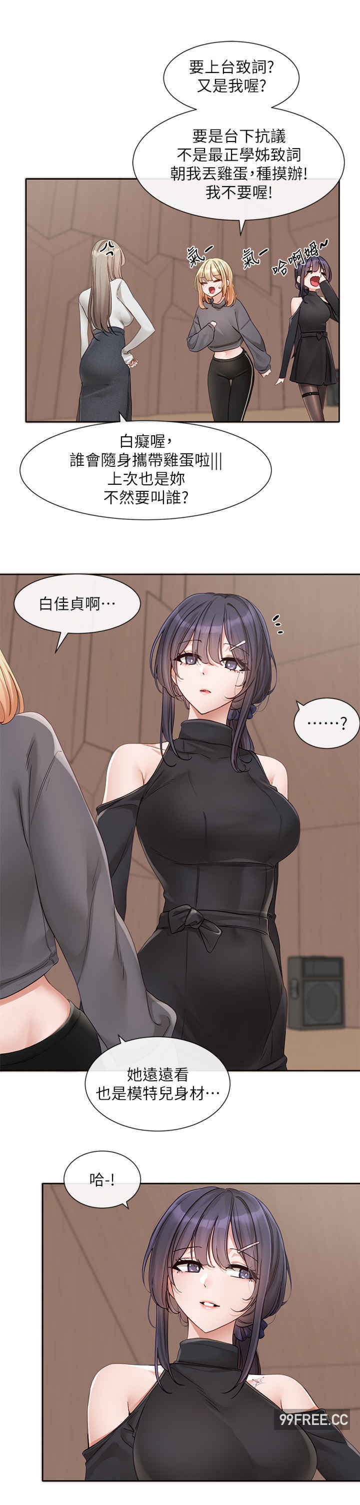 社团学姐