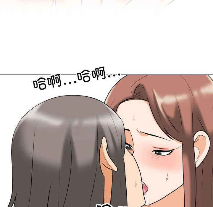 同事换换爱