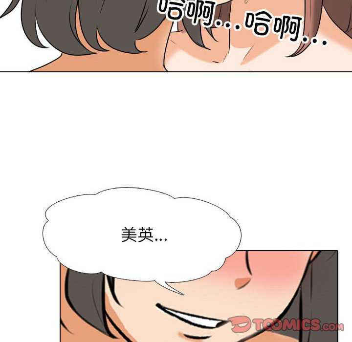 同事换换爱
