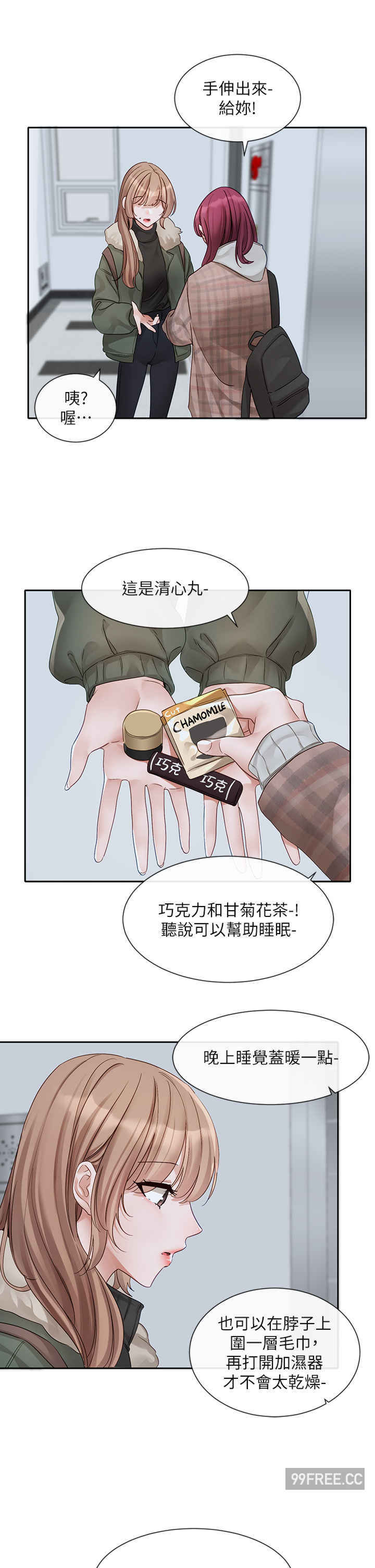 社团学姐
