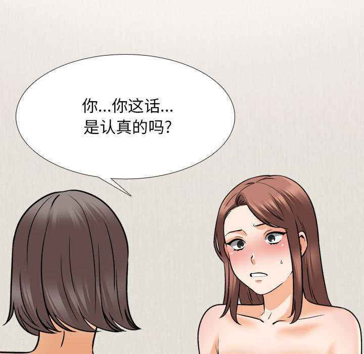 同事换换爱