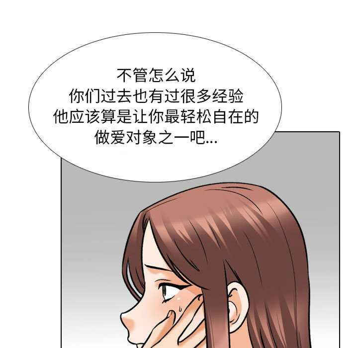 同事换换爱