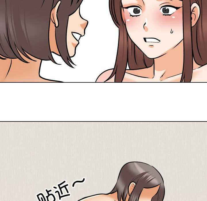 同事换换爱