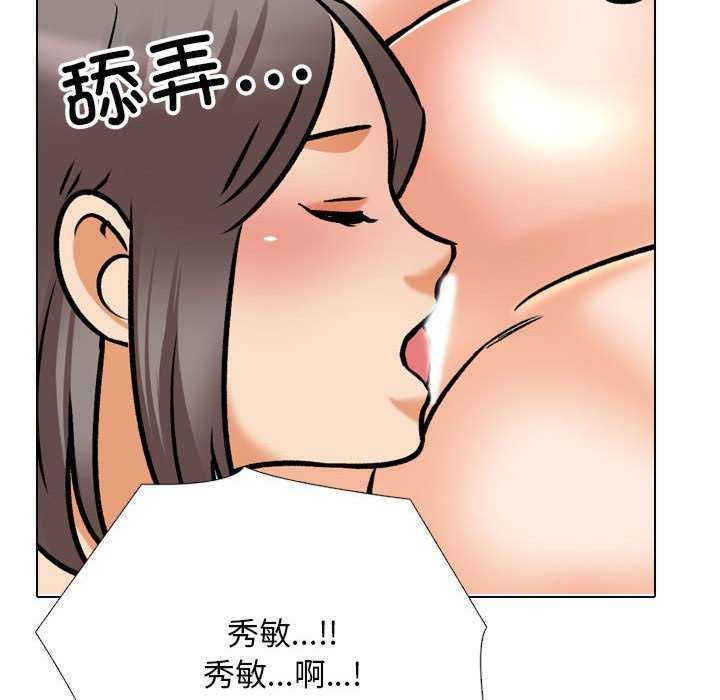 同事换换爱