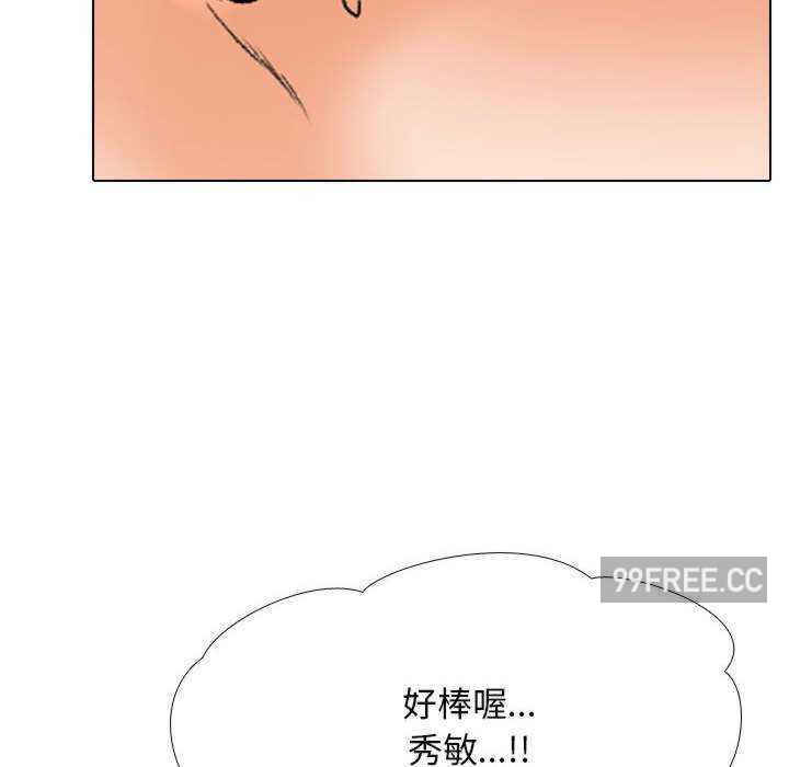 同事换换爱
