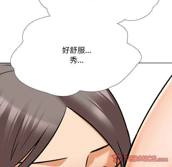 同事换换爱