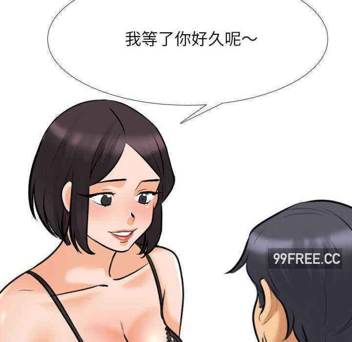同事换换爱