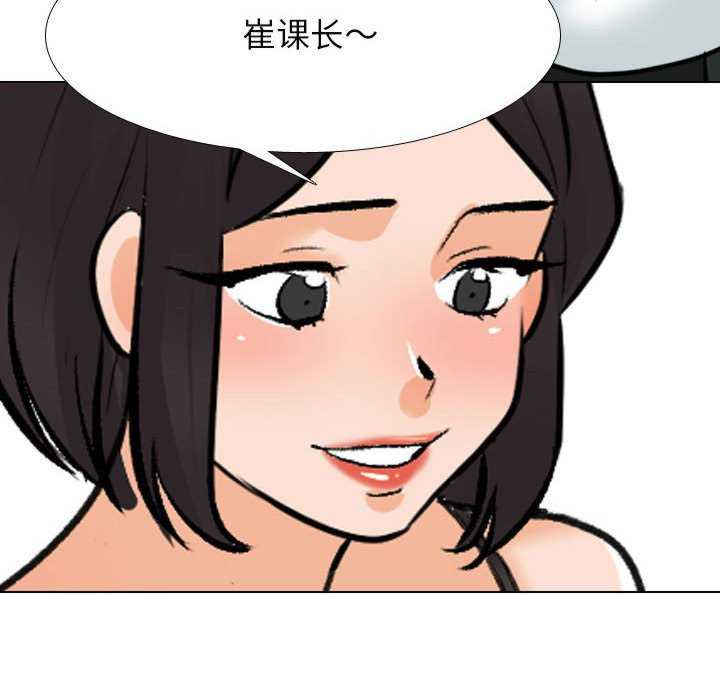 同事换换爱