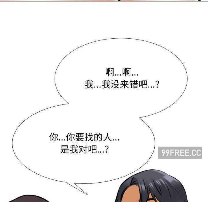 同事换换爱