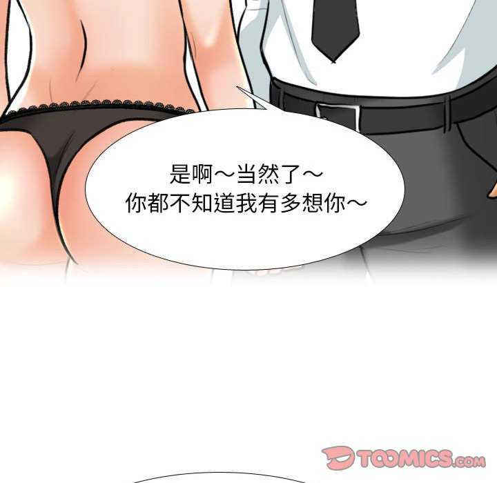 同事换换爱