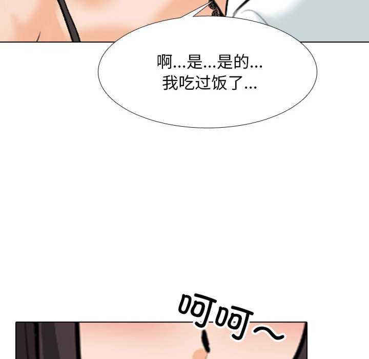 同事换换爱