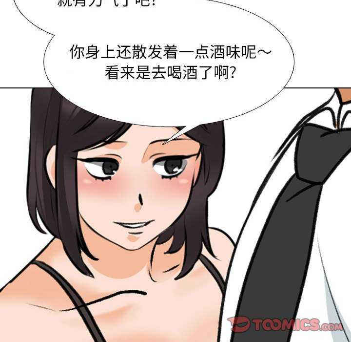 同事换换爱