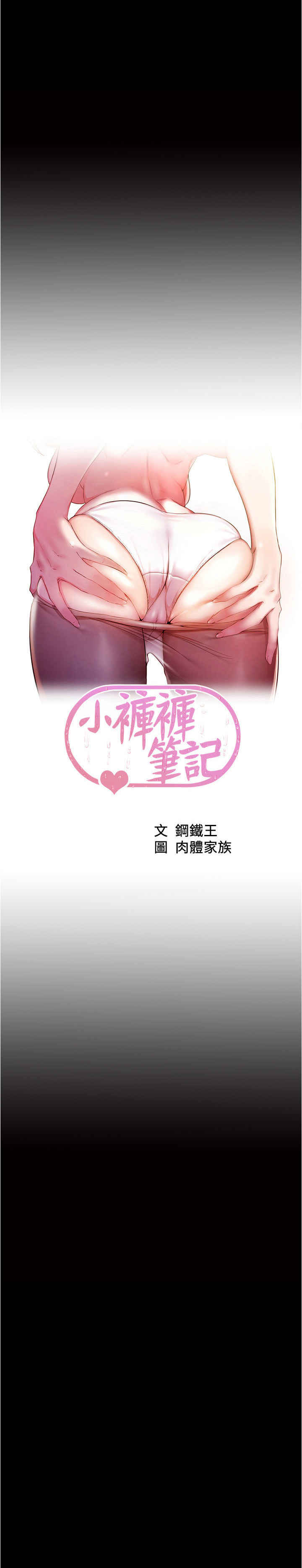 小裤裤笔记