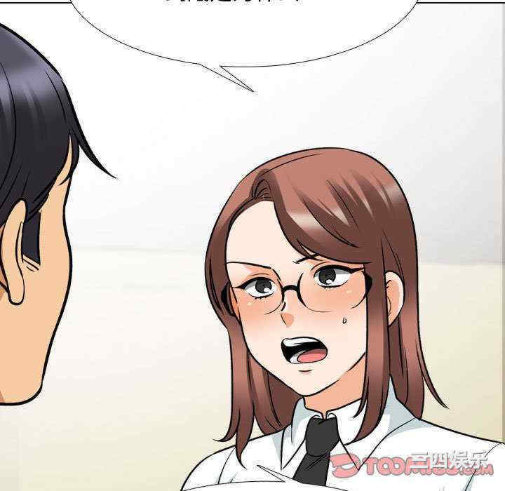 同事换换爱