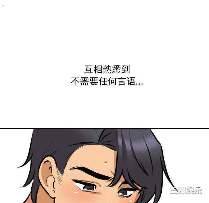 同事换换爱