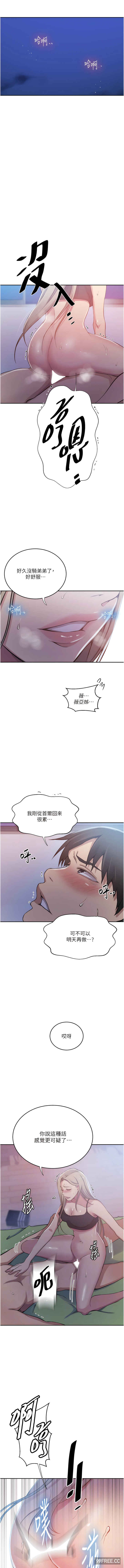秘密教学