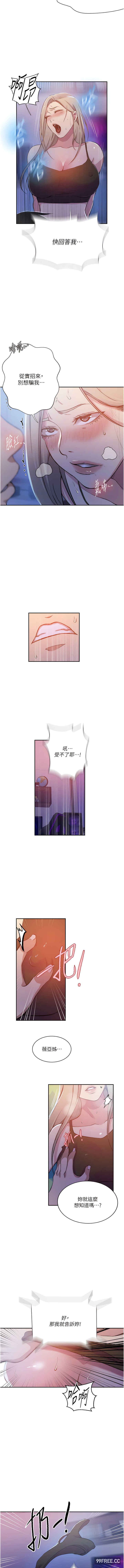 秘密教学