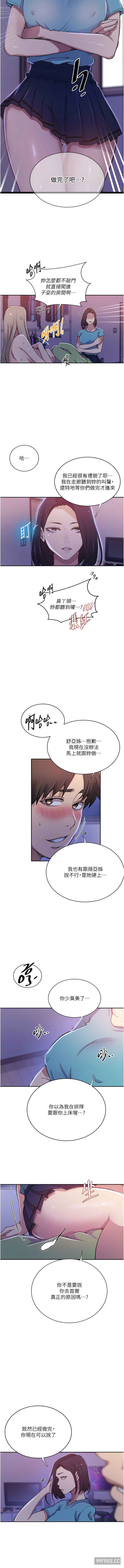 秘密教学