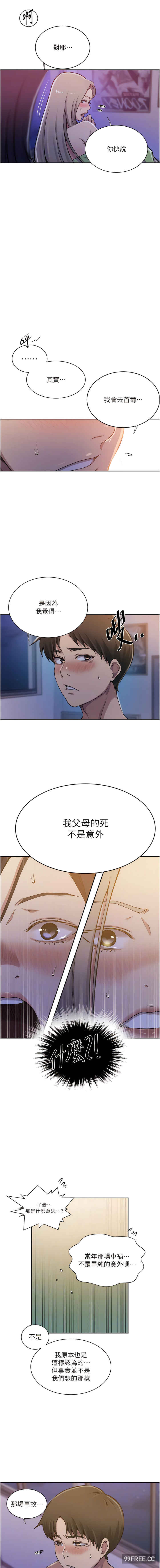 秘密教学