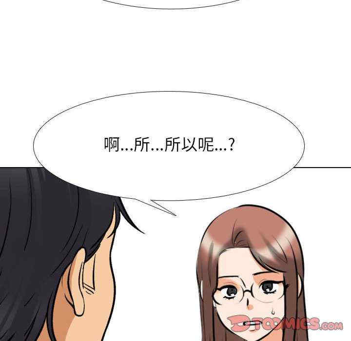 同事换换爱