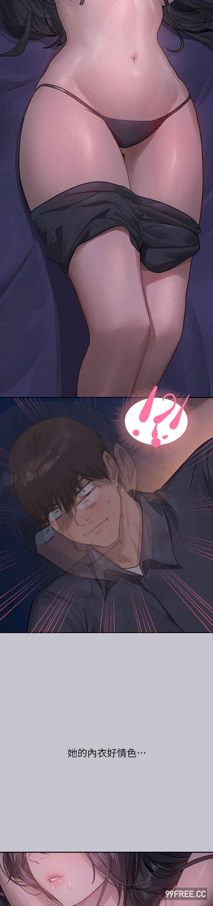 富家女姐姐