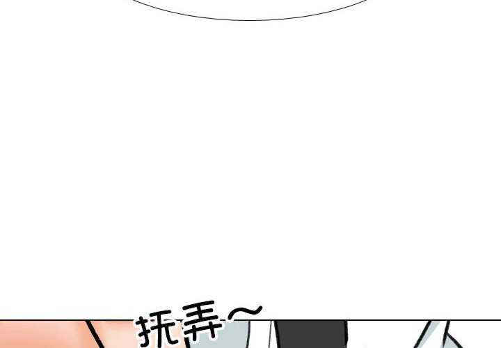 同事换换爱