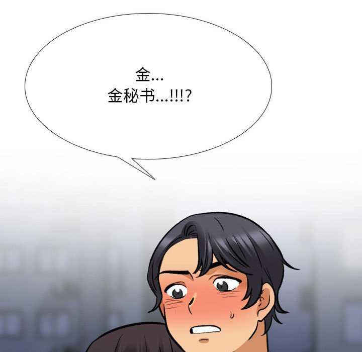 同事换换爱
