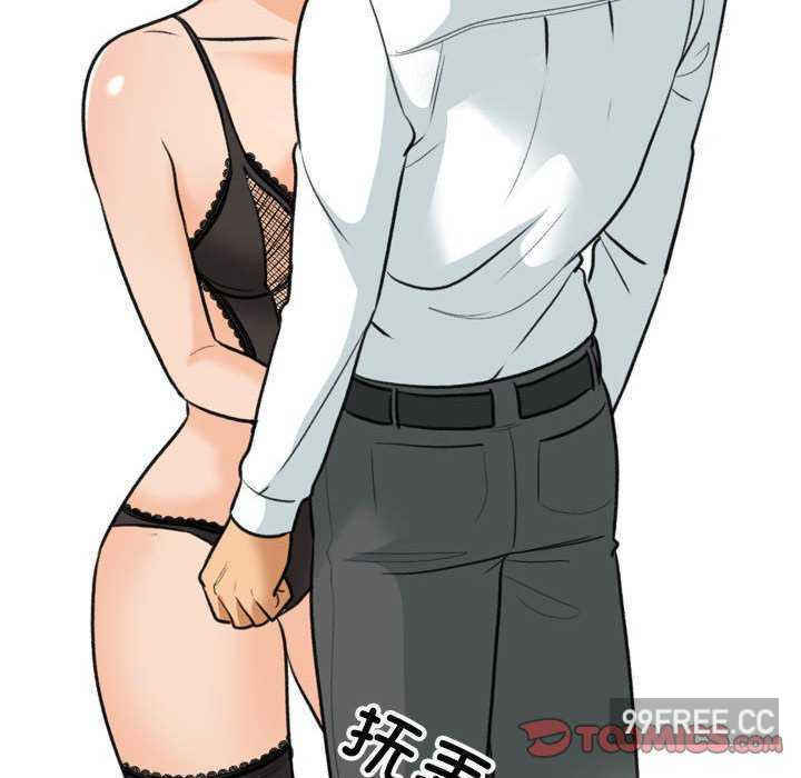 同事换换爱