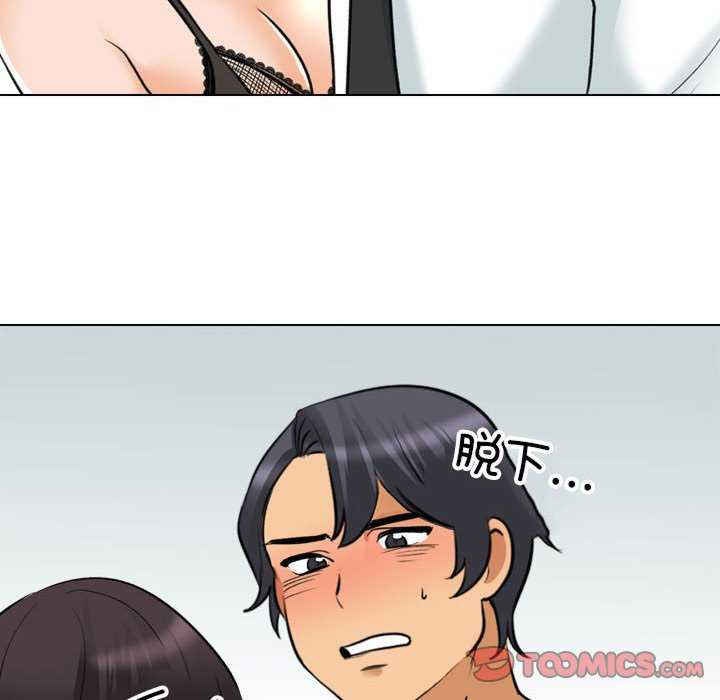 同事换换爱