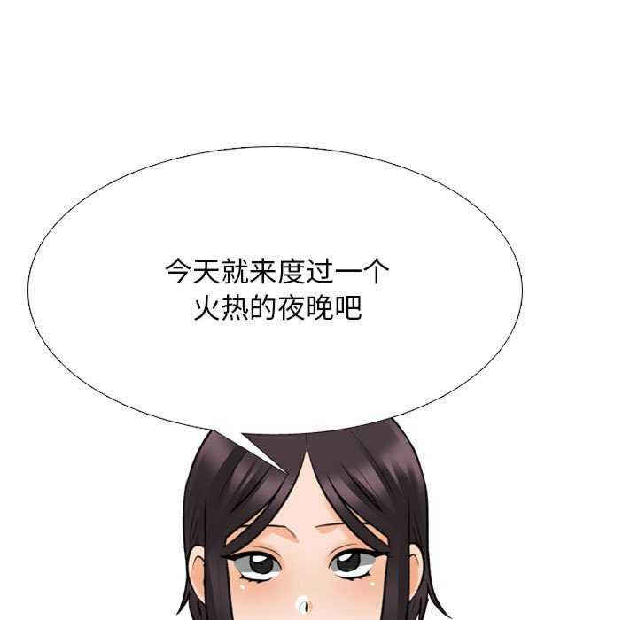 同事换换爱