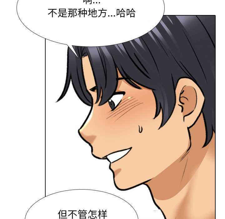 同事换换爱