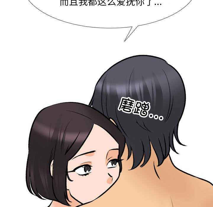 同事换换爱